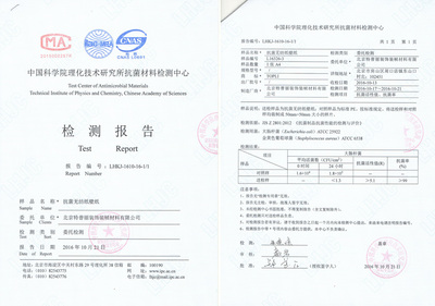 建筑材料檢測報(bào)告 保障工程質(zhì)量與安全的重要基石